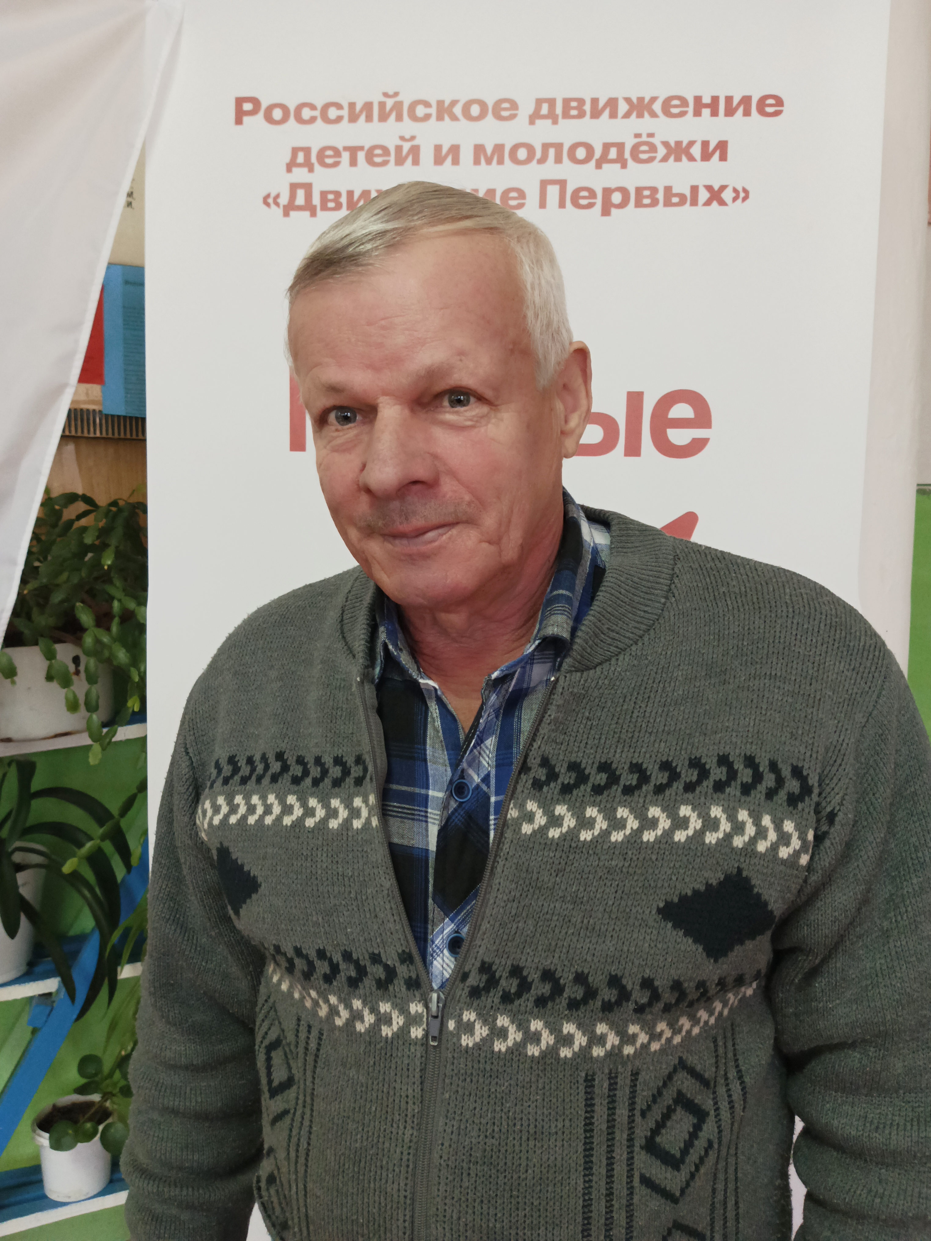 Походин Владимир Васильевич.