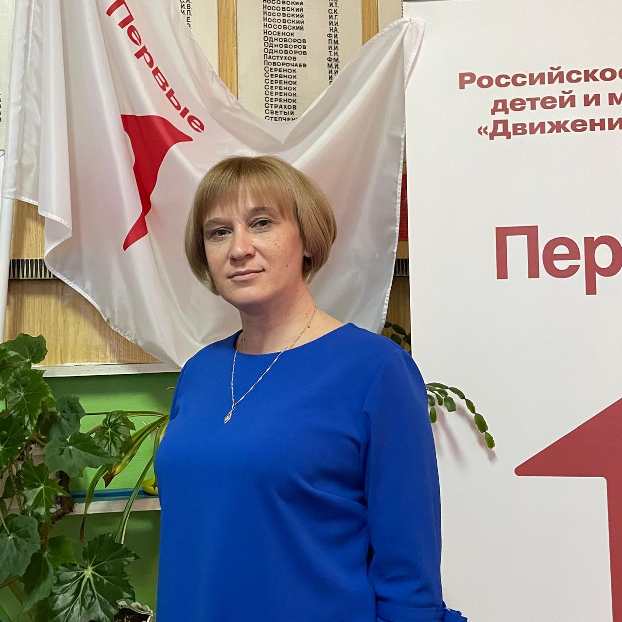 Костюченко Ольга Владимировна.